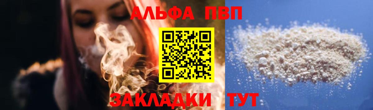 Alpha PVP Соль  Alfa_PVP Соль  Кстово  Вход с VPN 