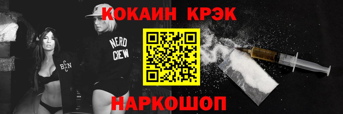 Cocaine 98% Кстово