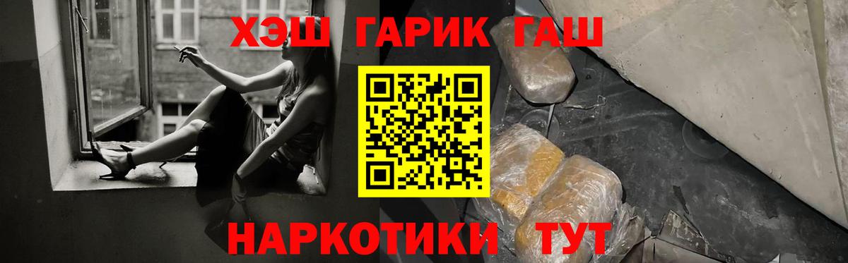 ГАШИШ 40% ТГК Кстово