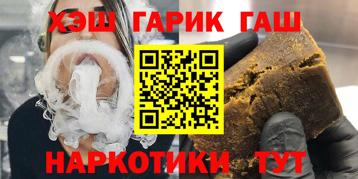 ГАШИШ индика сатива  Вход с VPN  ГАШ  магазин  наркотиков  ГАШИШ хэш  Кстово 