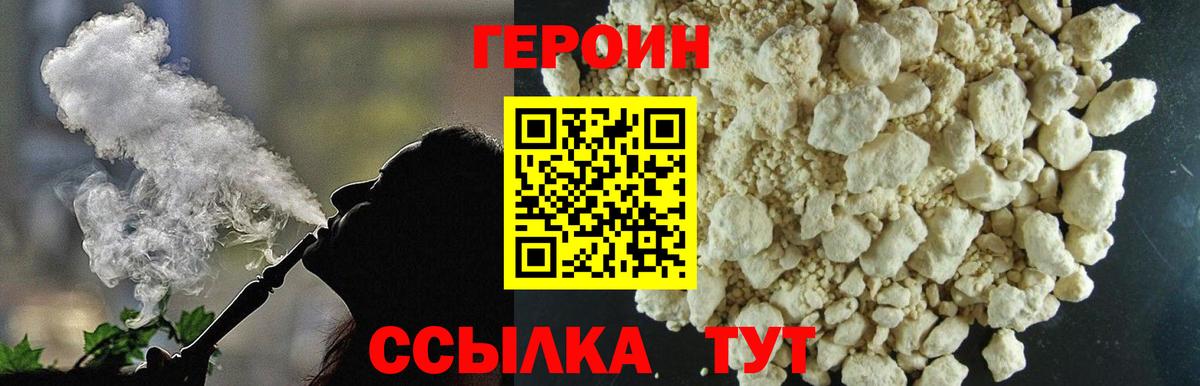 Кстово  ГЕРОИН гречка  Вход с VPN 