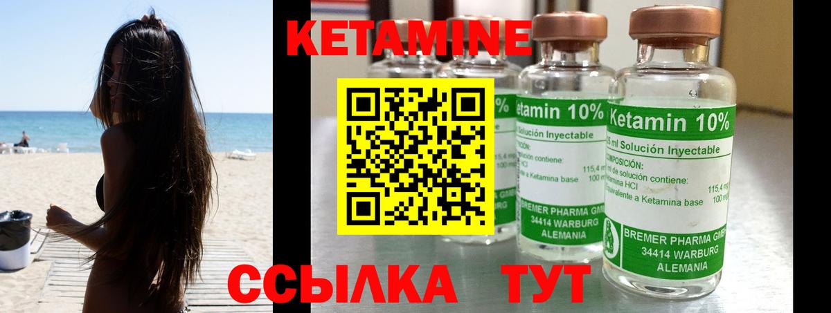 Кетамин VHQ  Вход с VPN  Кстово 