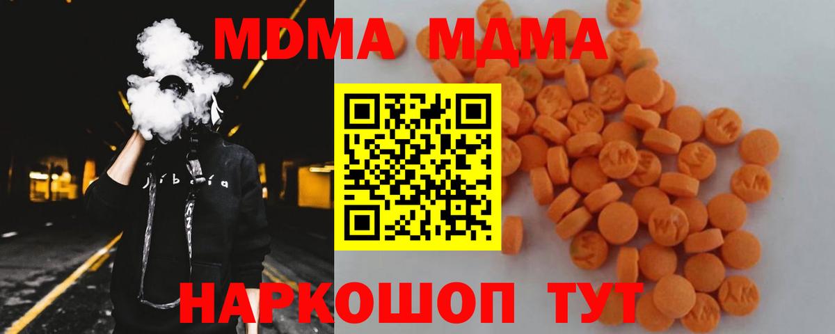 МДМА  МДМА crystal  Вход с VPN  Кстово  MDMA crystal 