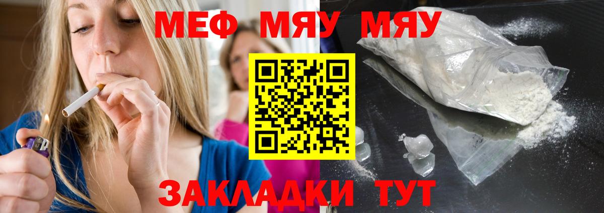 Кстово  МЯУ-МЯУ мука  МЯУ-МЯУ  Вход с VPN 