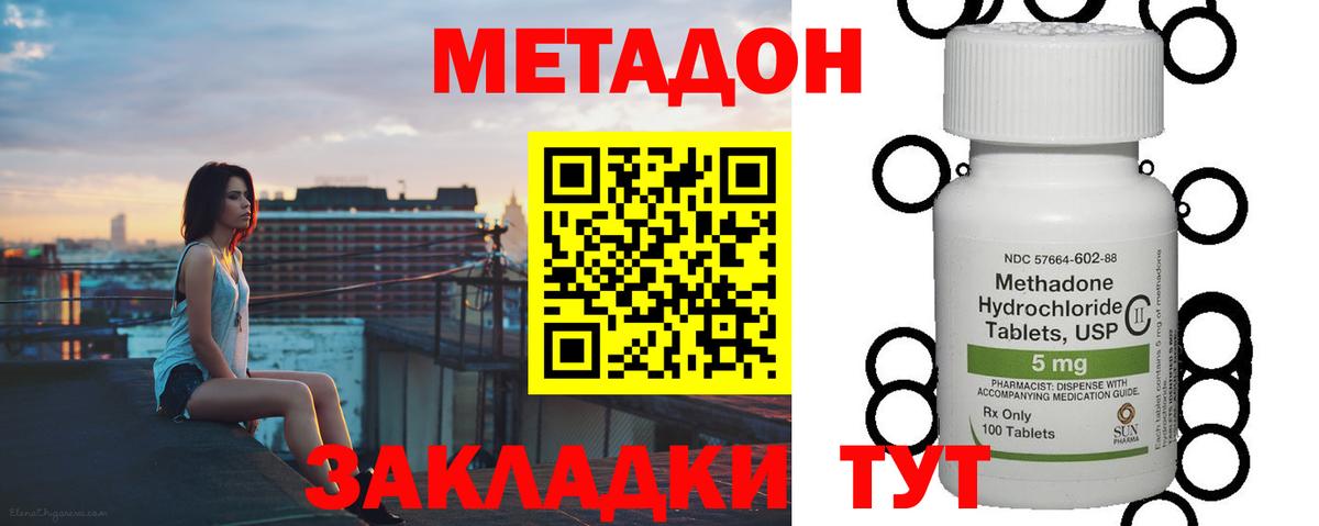 OMG   Метадон кристалл  Кстово  Вход с VPN  Метадон кристалл 