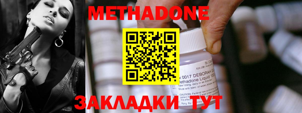МЕТАДОН мёд Кстово