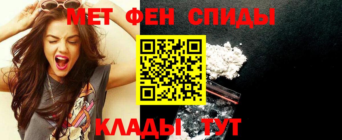 Метамфетамин пудра Кстово