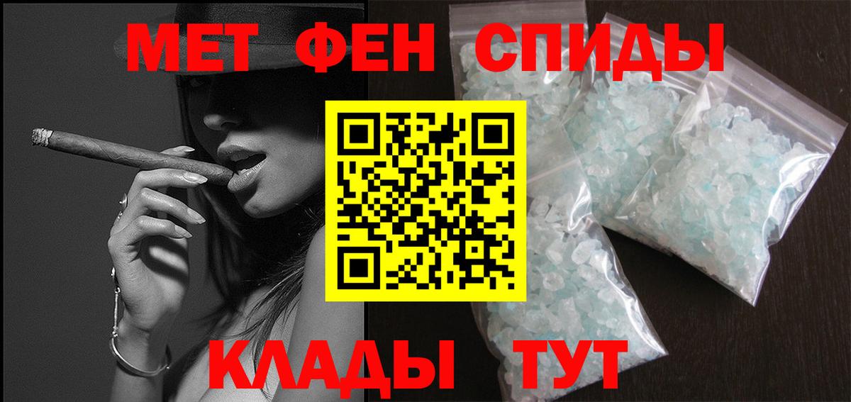 Кстово  МЕТАМФЕТАМИН винт  Первитин  Вход с VPN 