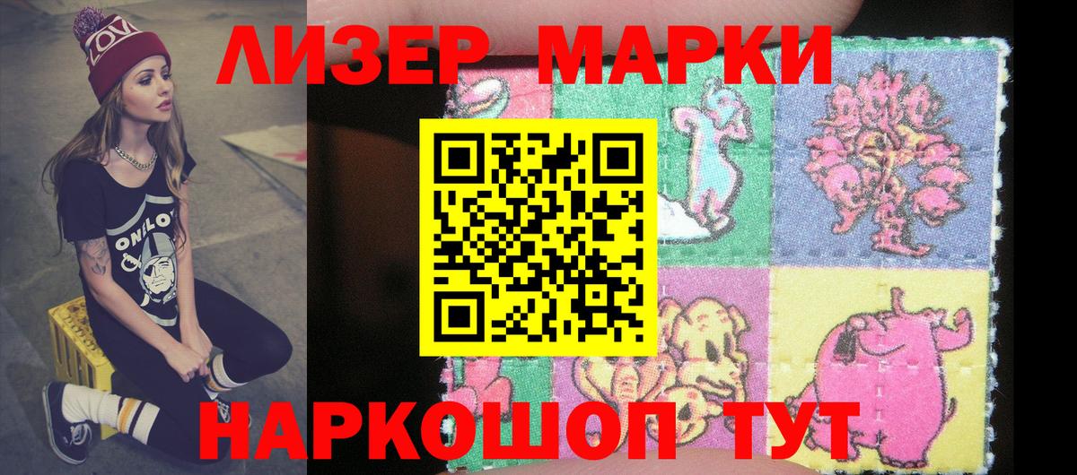 Марки 25I-NBOMe 1500мкг  Вход с VPN  Кстово 
