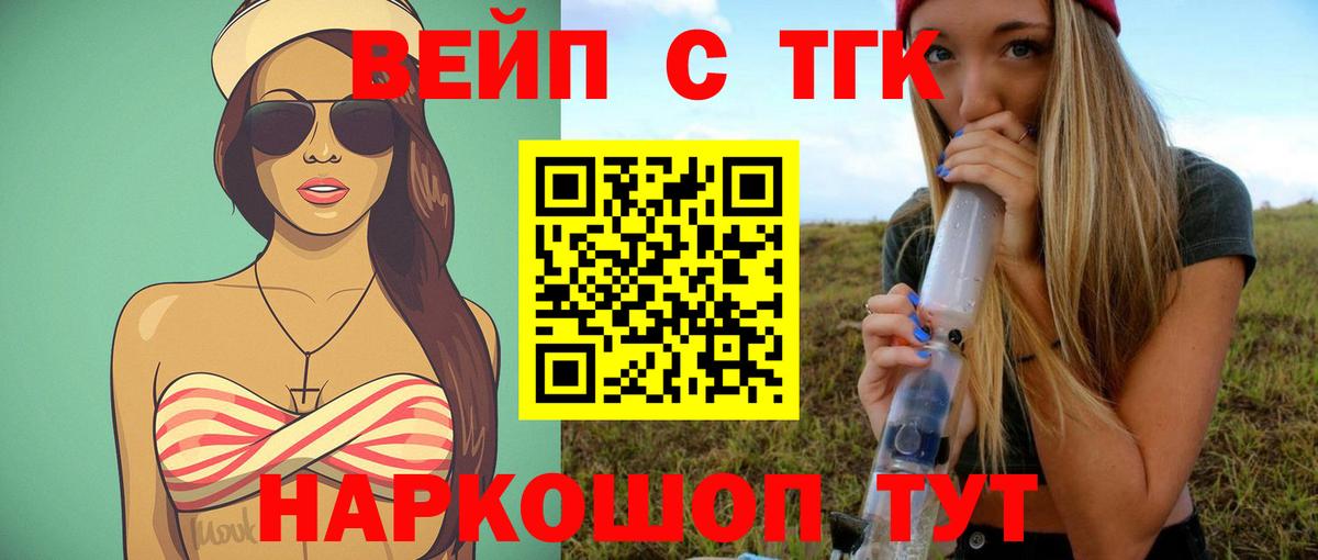 ТГК THC oil Кстово