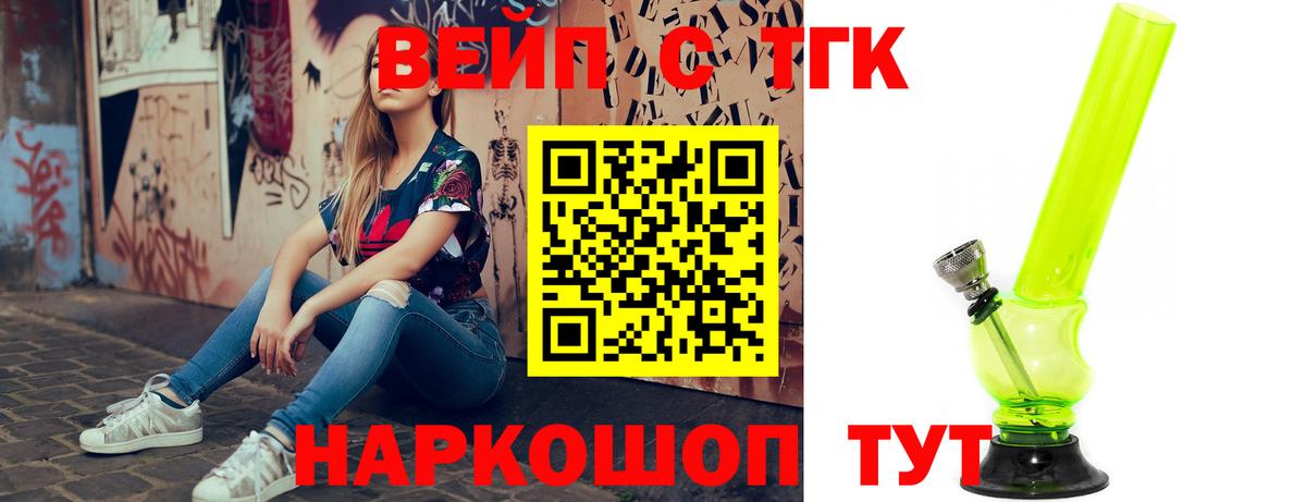 Дистиллят ТГК вейп  кракен ссылки  Кстово  Дистиллят ТГК гашишное масло  Вход с VPN 